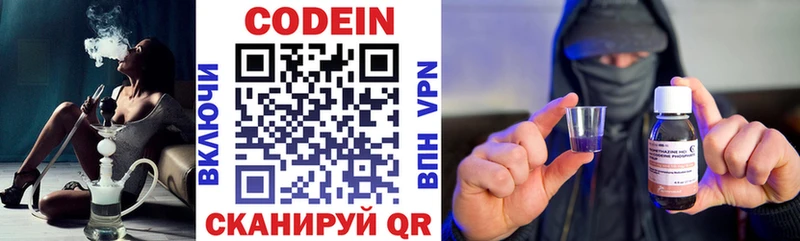 Купить  Абакан  Codein Purple Drank 