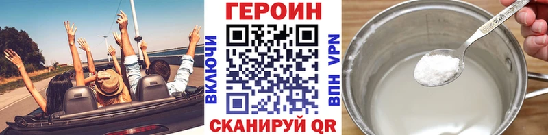 Героин Heroin  Купить  Абакан 