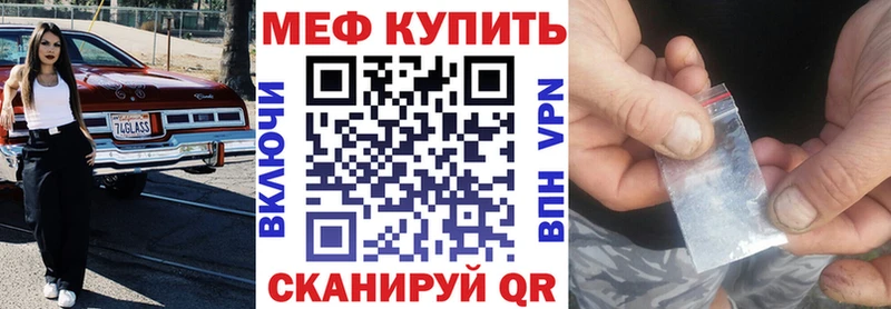 Меф мяу мяу  Купить закладки  Абакан 