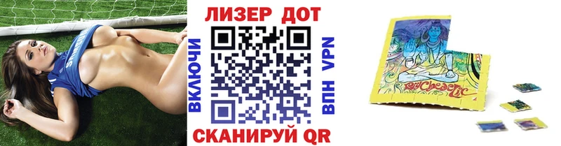 Наркотические марки 1,5мг  Купить закладки  Абакан 